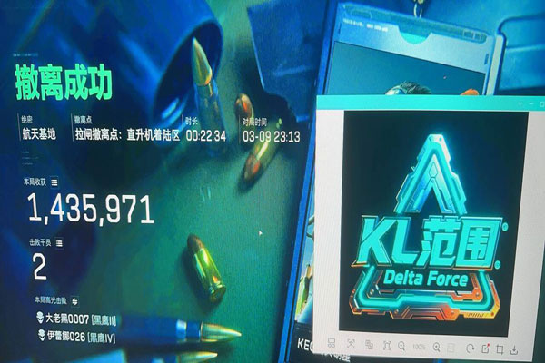 三角洲手游外设辅助软件效果